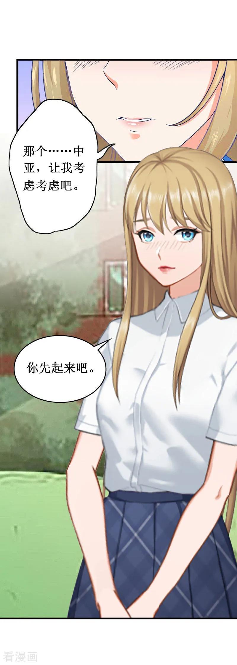第20话搬家-二次热恋：我的竹马情人-元气弹漫画 泛次元文化（第4张）