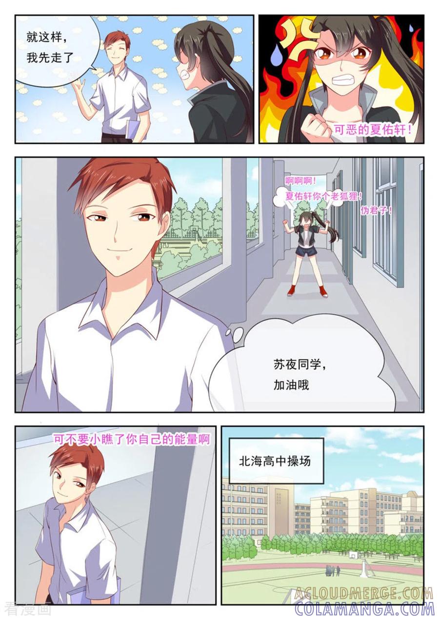 第20话-HEY!TWINS少女-咪咕阅读（第9张）