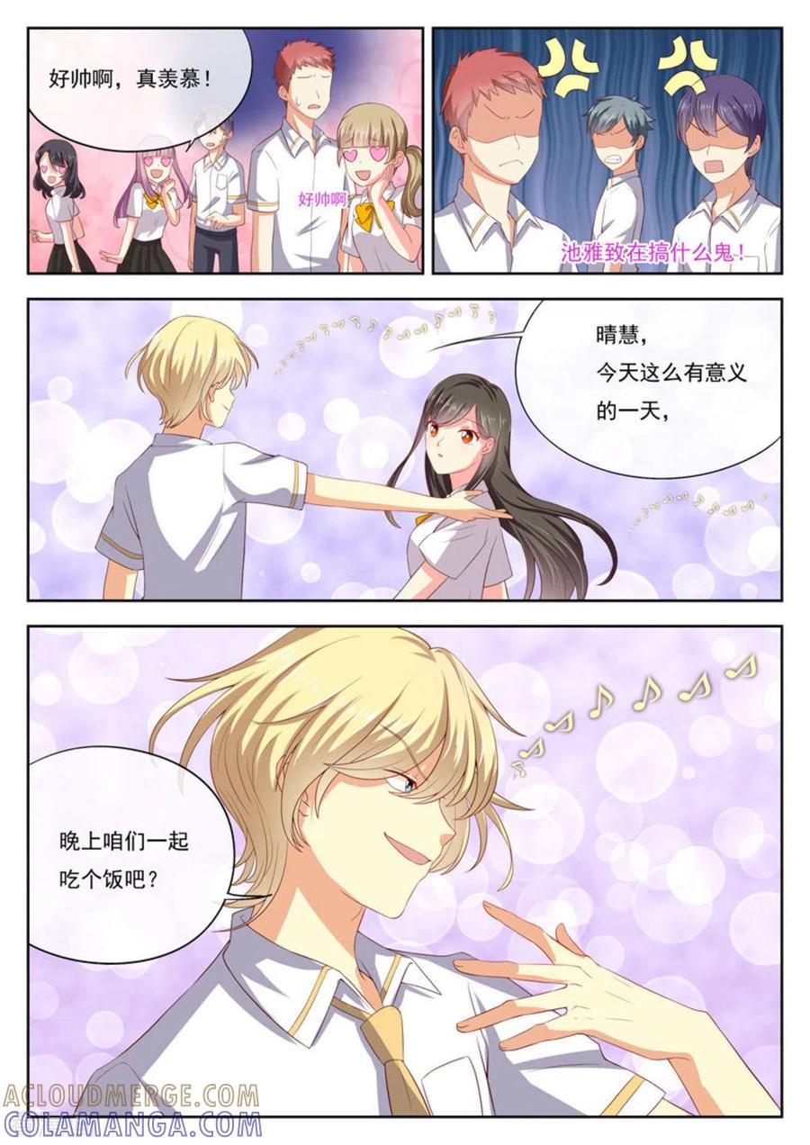 第21话-HEY!TWINS少女-咪咕阅读（第3张）