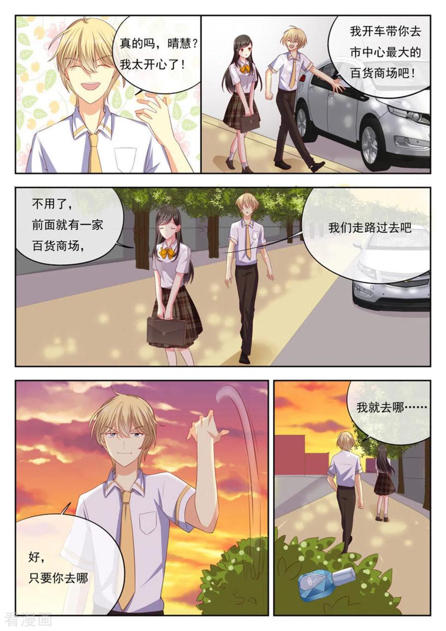 第21话-HEY!TWINS少女-咪咕阅读（第8张）