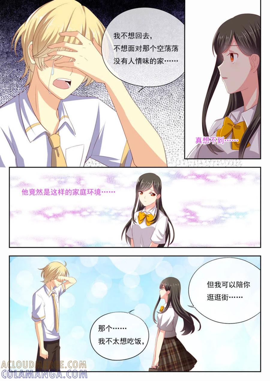 第21话-HEY!TWINS少女-咪咕阅读（第7张）