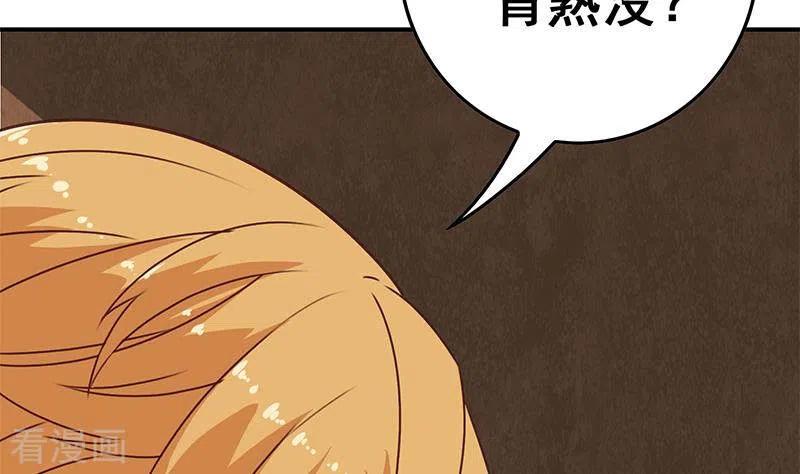 第21话不凡与狗不得入内-不凡的菜鸡-漫画岛（第4张）