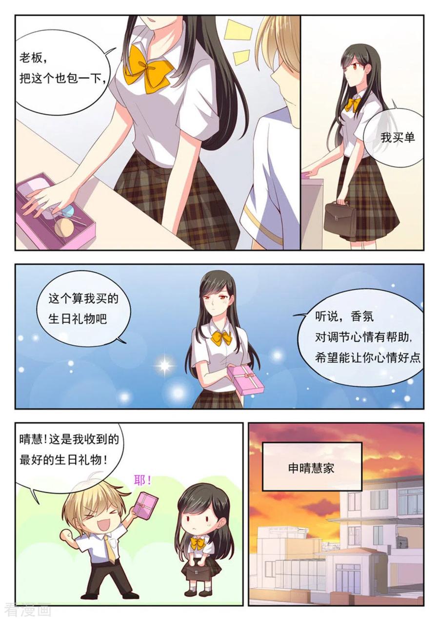 第21话-HEY!TWINS少女-咪咕阅读（第12张）