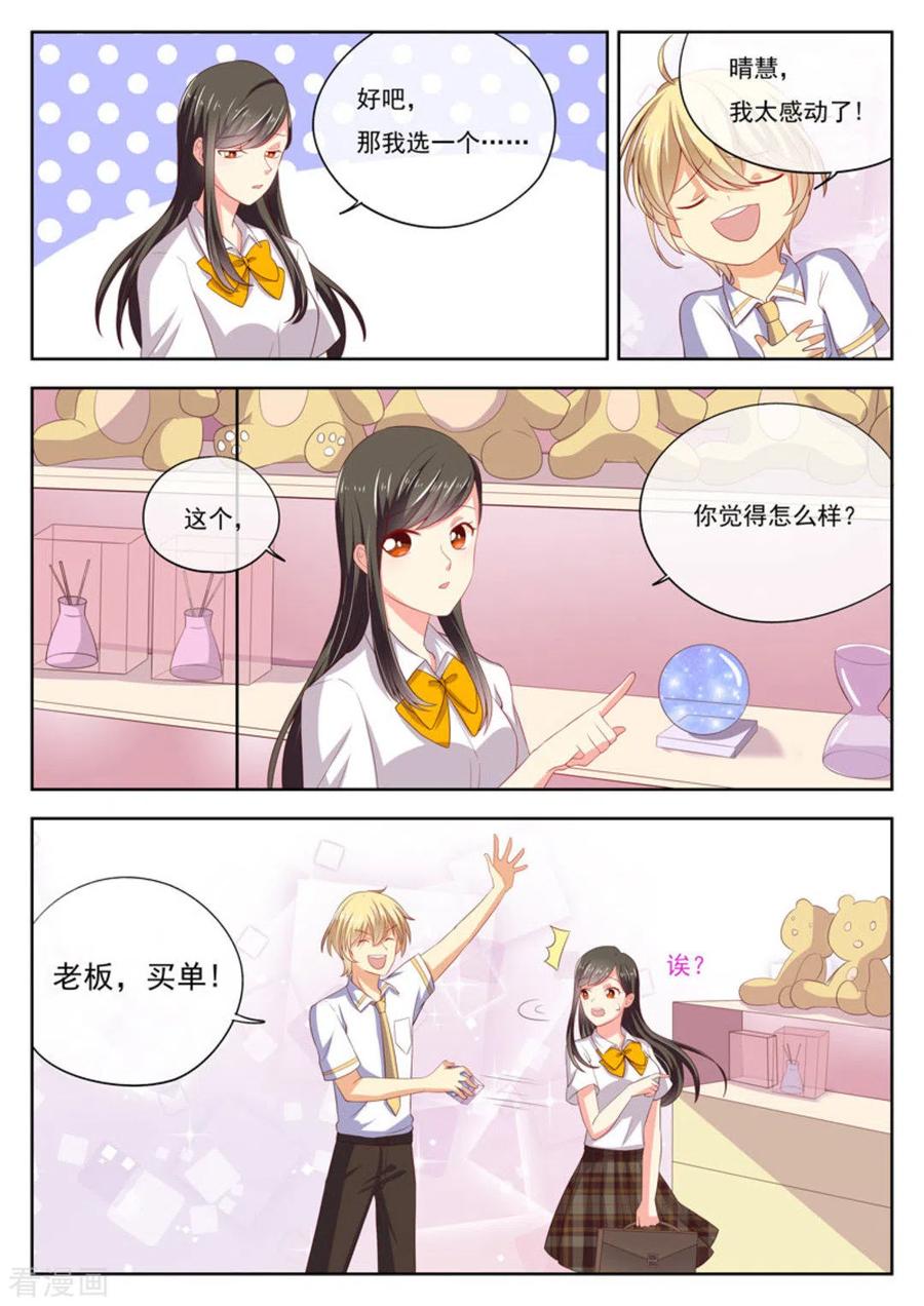 第21话-HEY!TWINS少女-咪咕阅读（第10张）