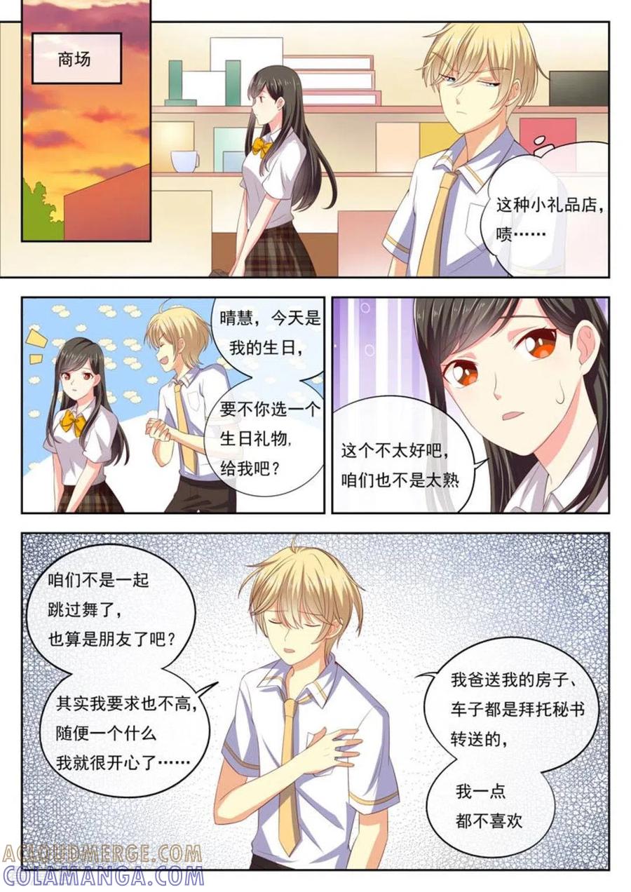 第21话-HEY!TWINS少女-咪咕阅读（第9张）