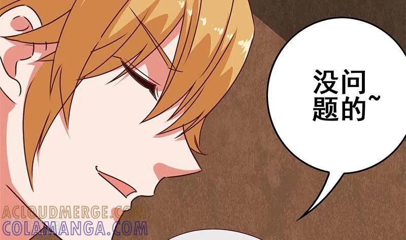 第21话不凡与狗不得入内-不凡的菜鸡-漫画岛（第5张）
