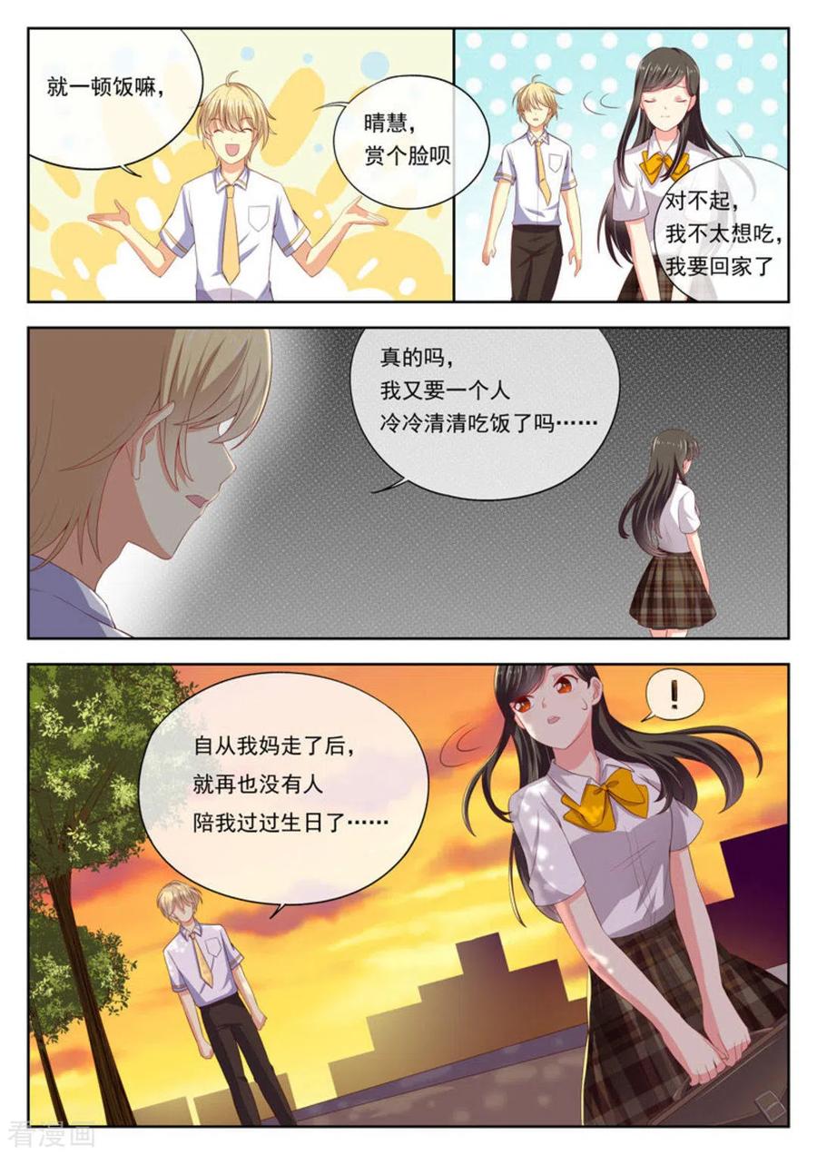 第21话-HEY!TWINS少女-咪咕阅读（第6张）