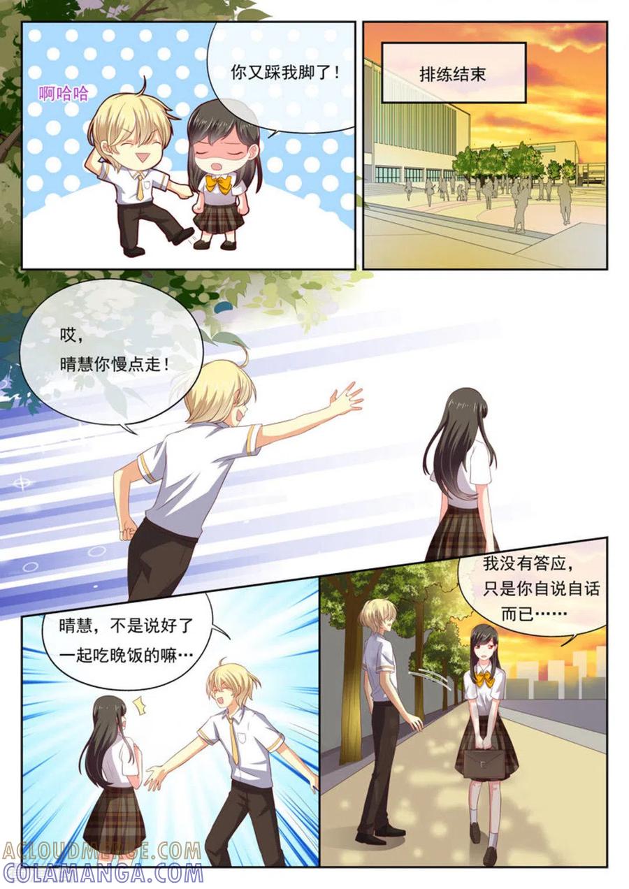 第21话-HEY!TWINS少女-咪咕阅读（第5张）