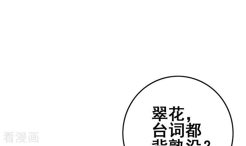 第21话不凡与狗不得入内-不凡的菜鸡-漫画岛（第3张）