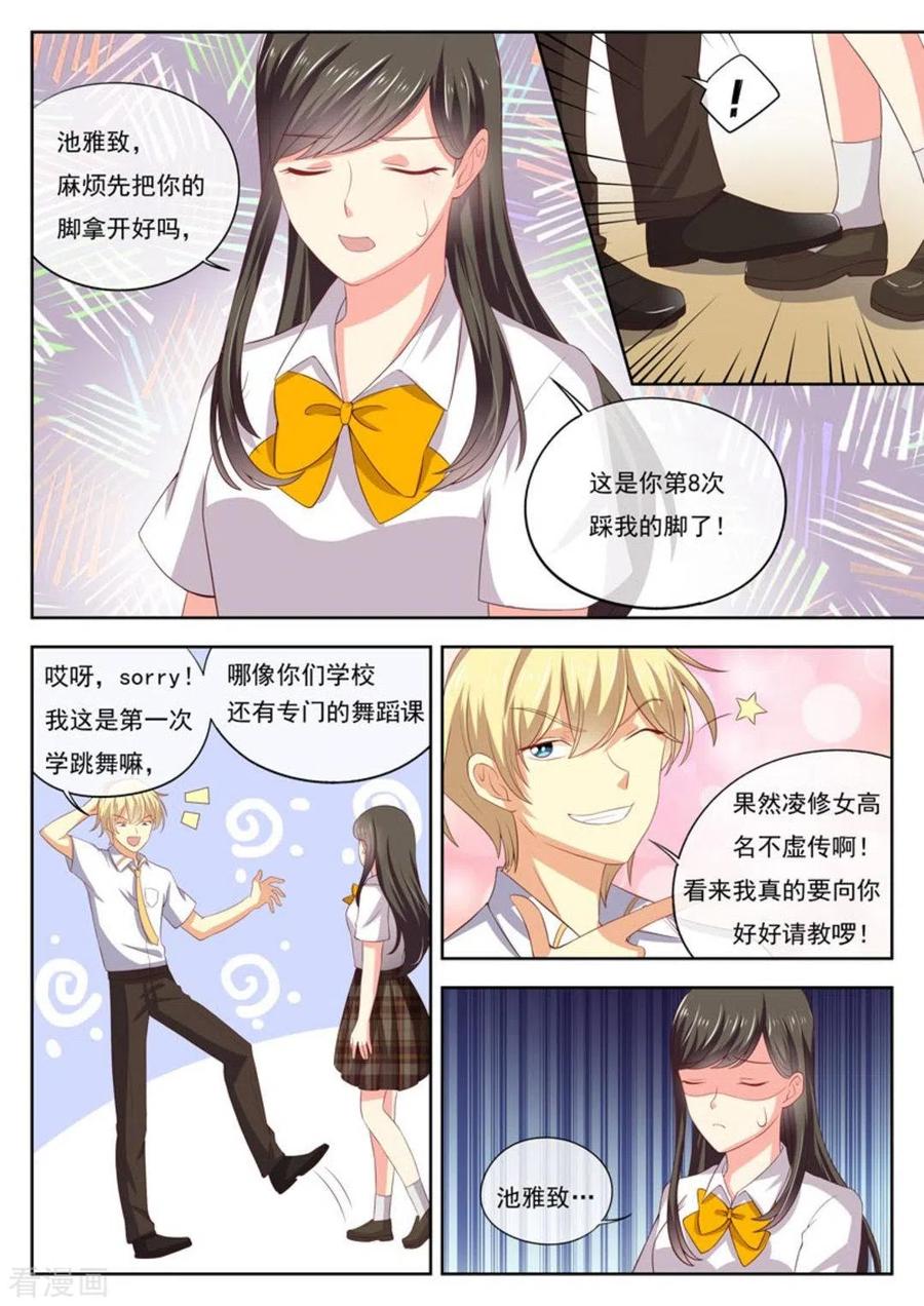 第21话-HEY!TWINS少女-咪咕阅读（第4张）