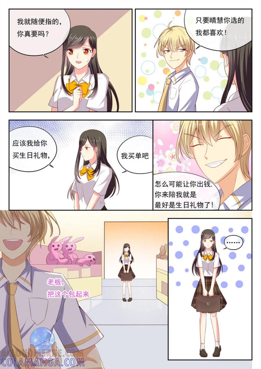 第21话-HEY!TWINS少女-咪咕阅读（第11张）