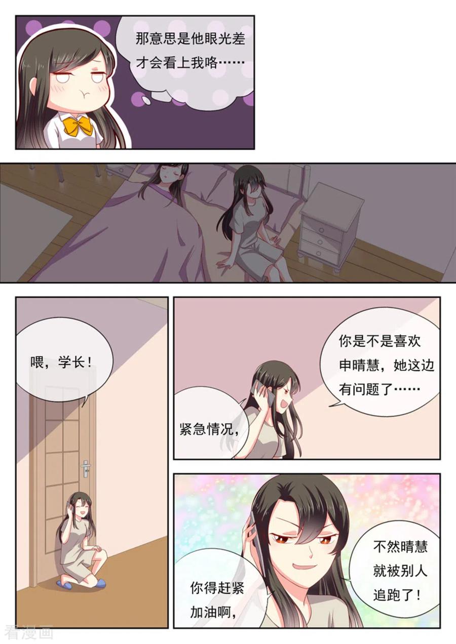 第22话-HEY!TWINS少女-咪咕阅读（第8张）