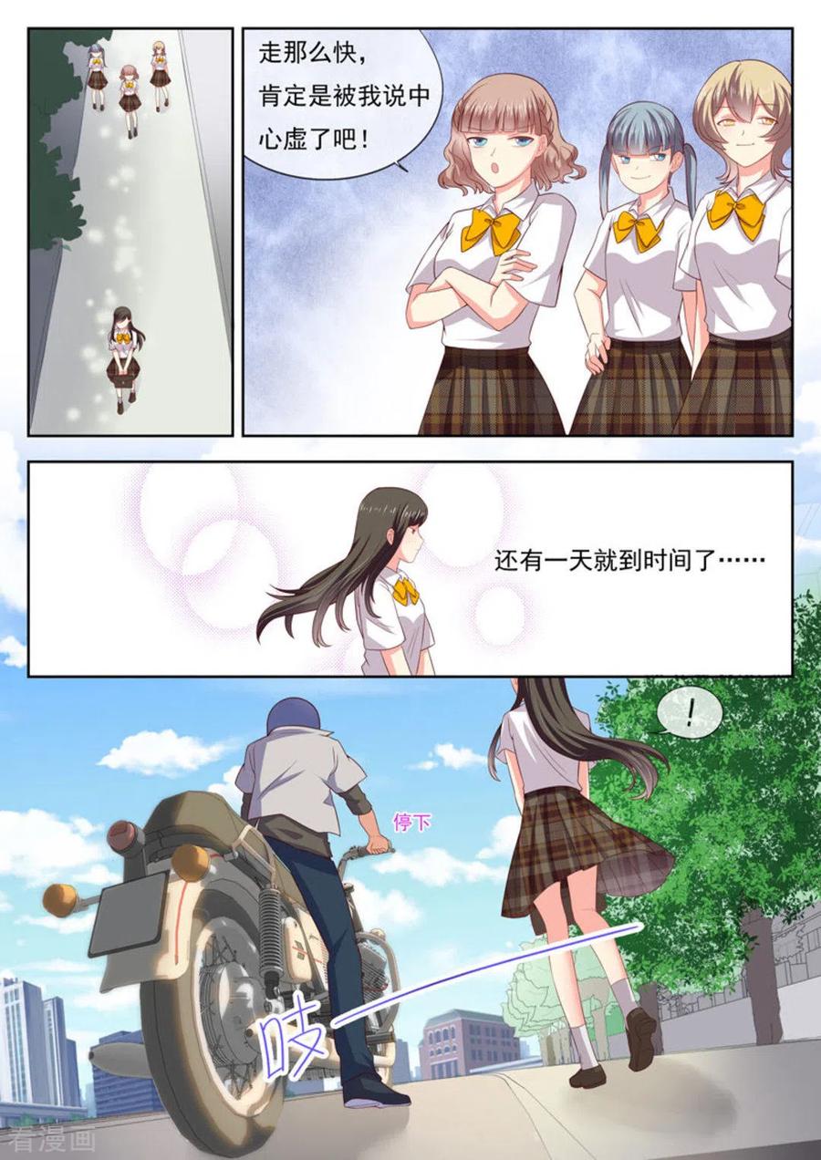 第22话-HEY!TWINS少女-咪咕阅读（第10张）