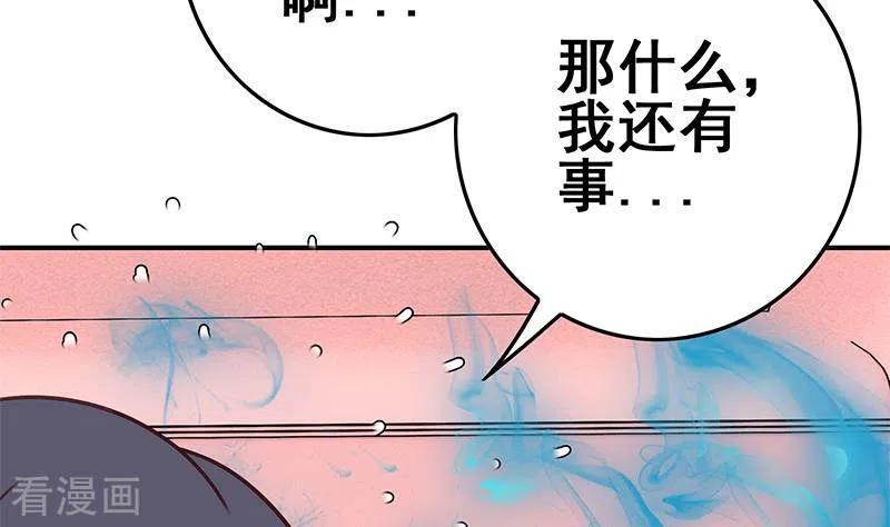 第22话999屠龙宝刀-不凡的菜鸡-漫画岛（第20张）