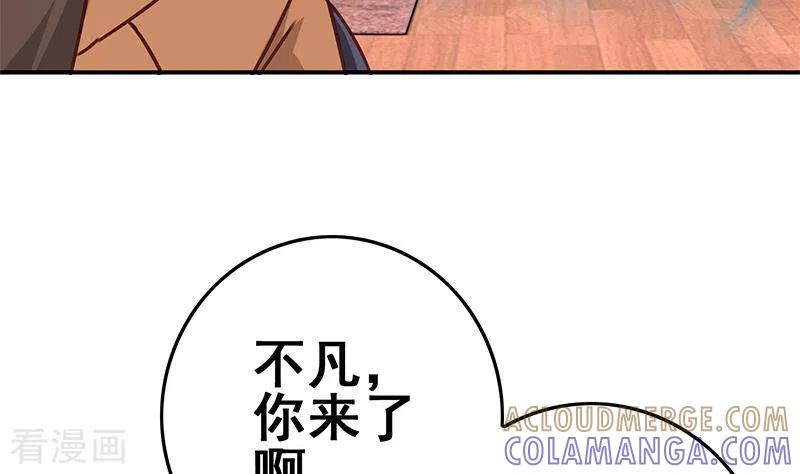 第22话999屠龙宝刀-不凡的菜鸡-漫画岛（第19张）