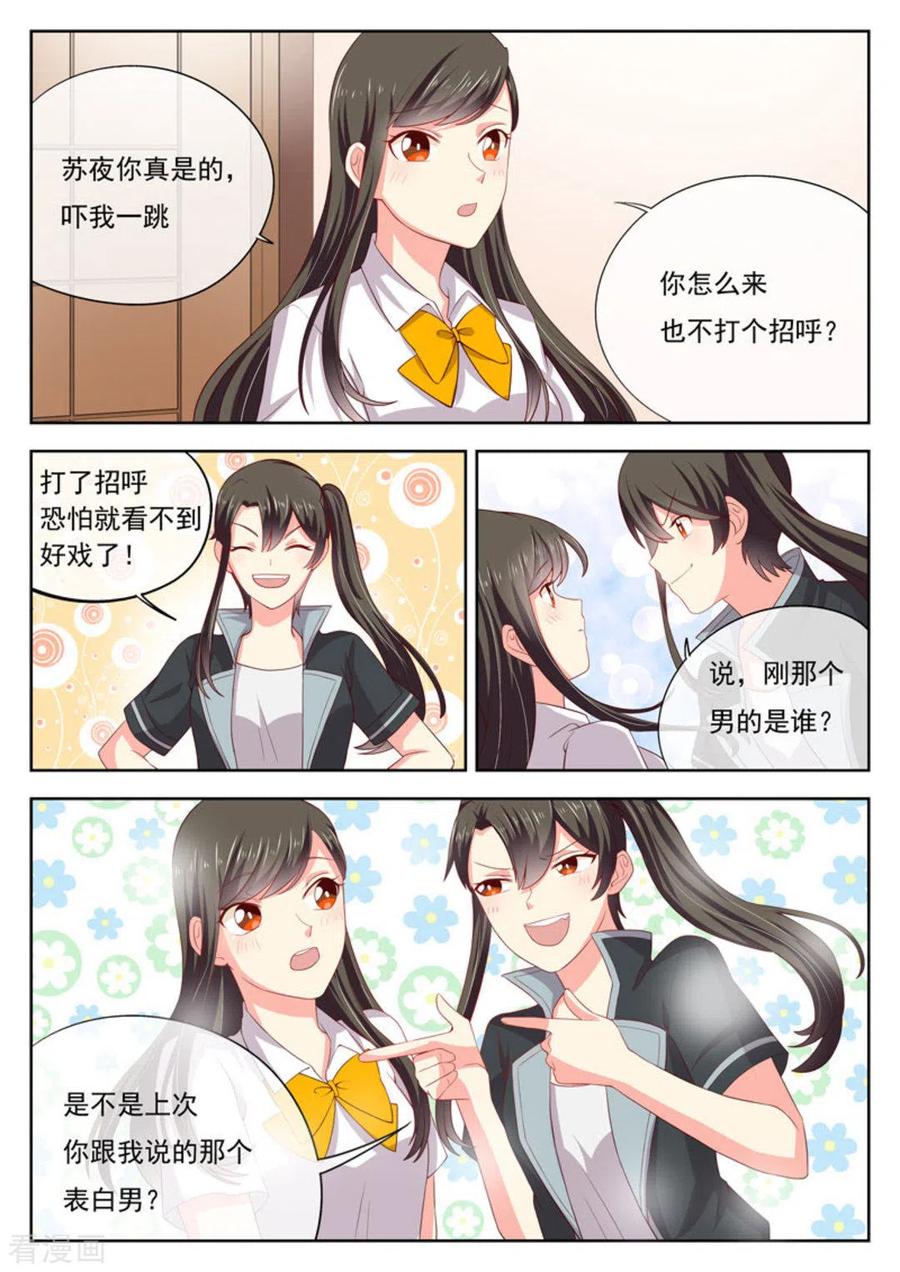 第22话-HEY!TWINS少女-咪咕阅读（第2张）