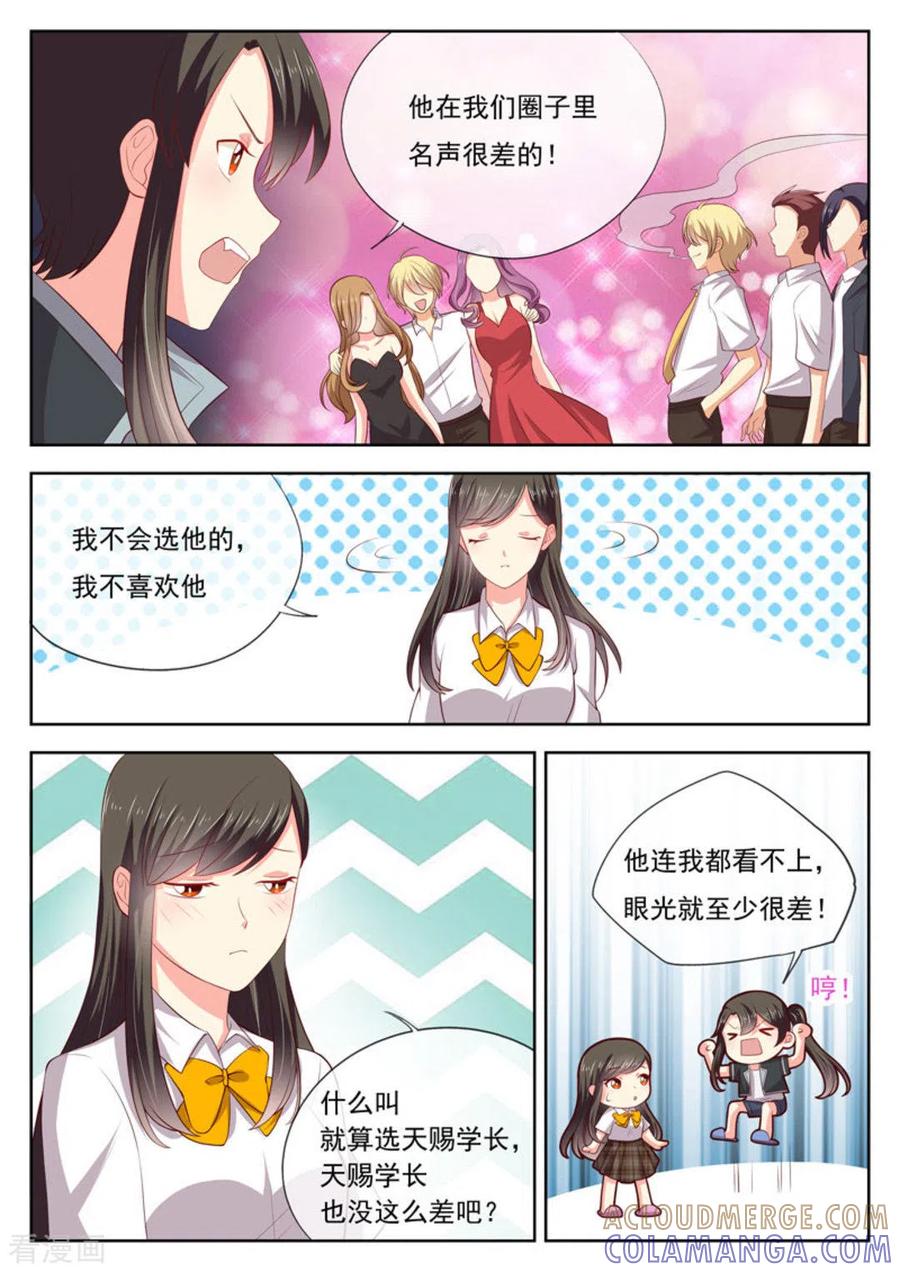 第22话-HEY!TWINS少女-咪咕阅读（第7张）