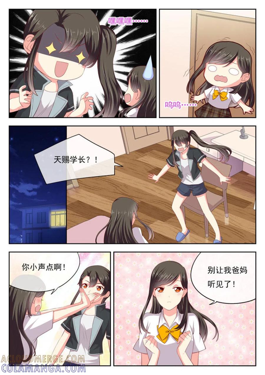 第22话-HEY!TWINS少女-咪咕阅读（第5张）