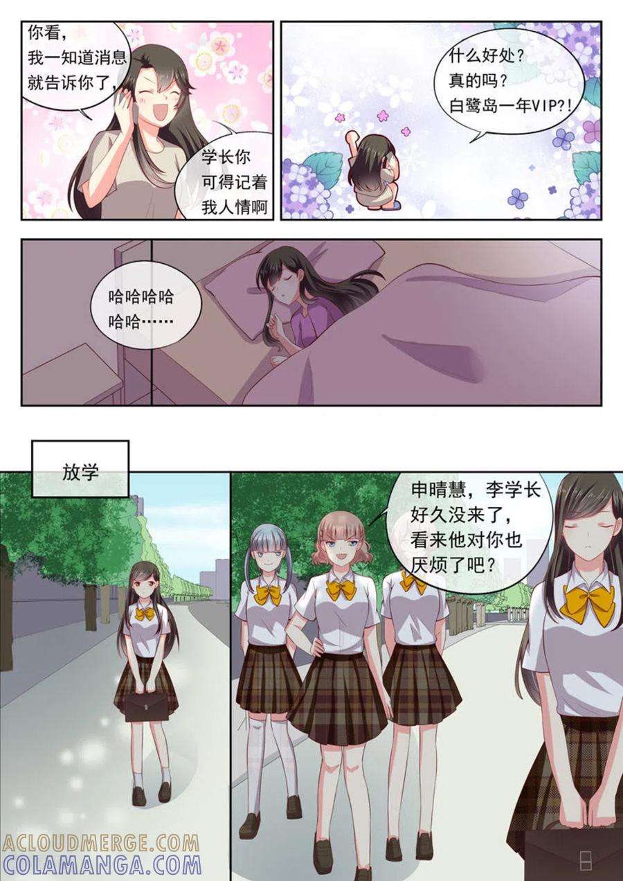 第22话-HEY!TWINS少女-咪咕阅读（第9张）