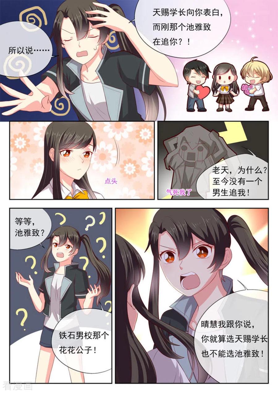 第22话-HEY!TWINS少女-咪咕阅读（第6张）