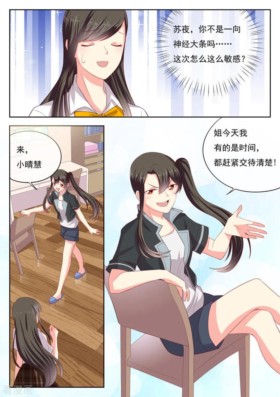 第22话-HEY!TWINS少女-咪咕阅读（第4张）