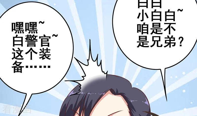 第23话无人问津的死者-不凡的菜鸡-漫画岛（第20张）