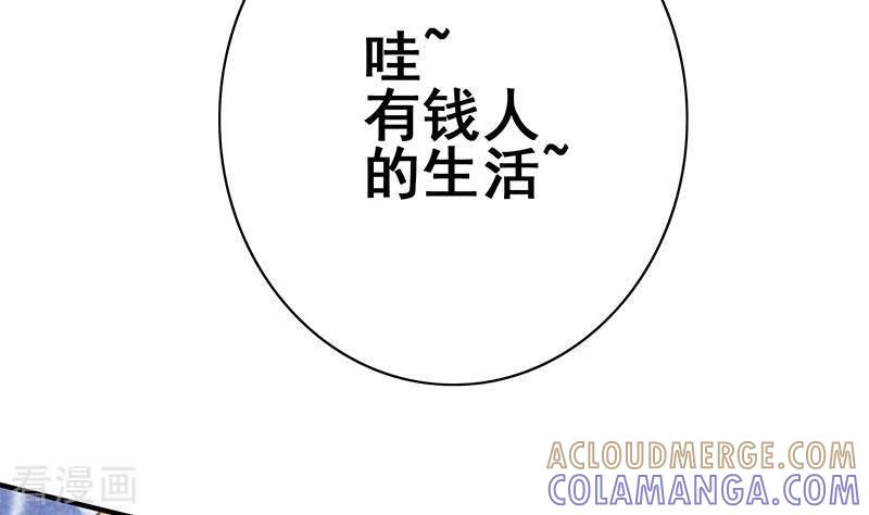 第23话无人问津的死者-不凡的菜鸡-漫画岛（第7张）