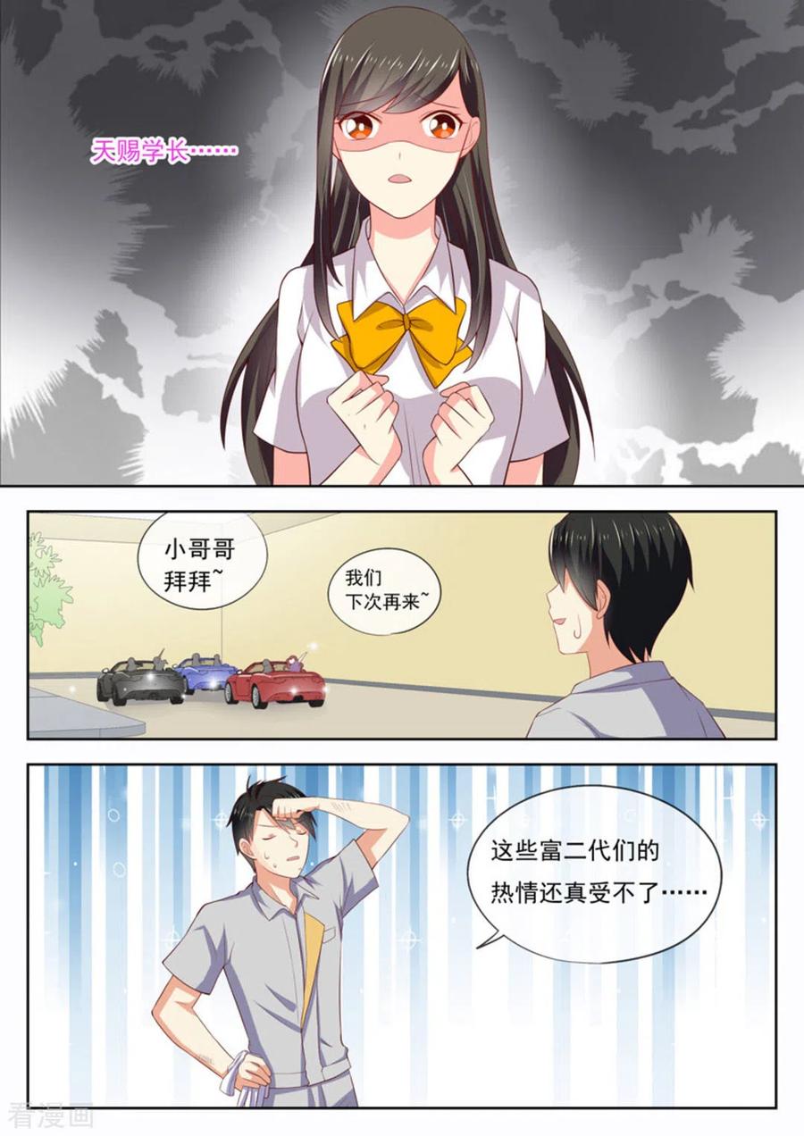 第23话-HEY!TWINS少女-咪咕阅读（第10张）