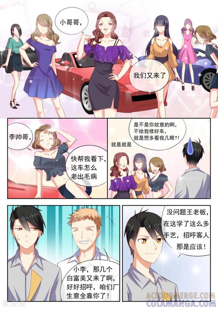 第23话-HEY!TWINS少女-咪咕阅读（第7张）