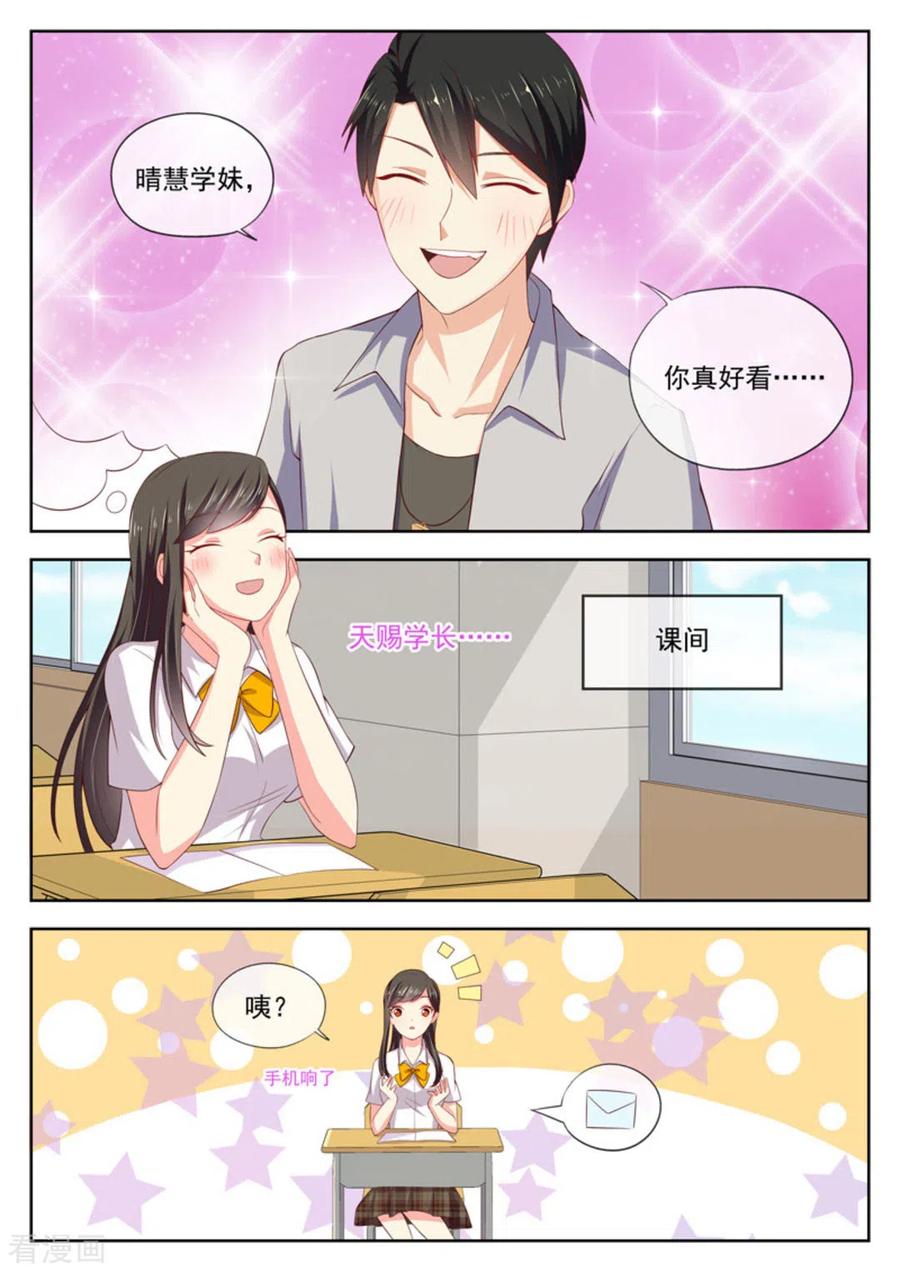 第23话-HEY!TWINS少女-咪咕阅读（第2张）
