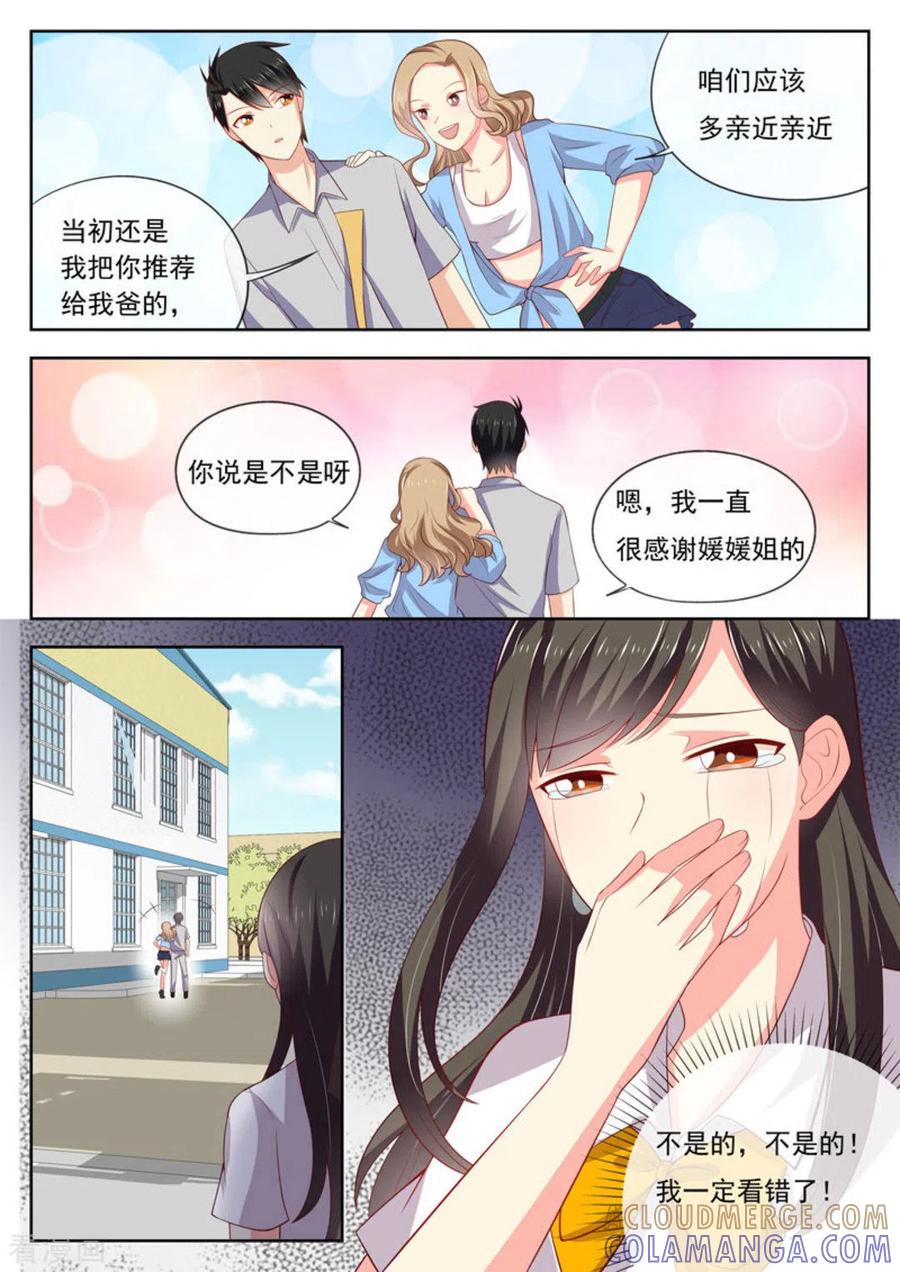 第23话-HEY!TWINS少女-咪咕阅读（第13张）