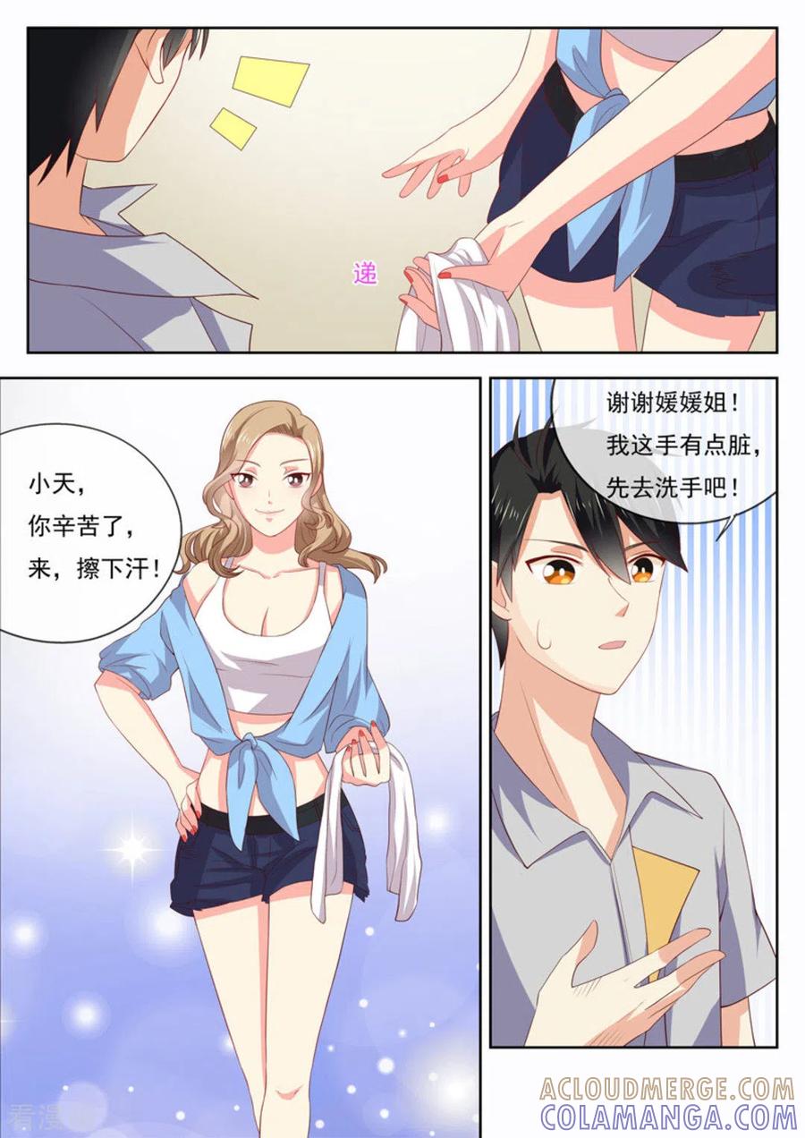 第23话-HEY!TWINS少女-咪咕阅读（第11张）
