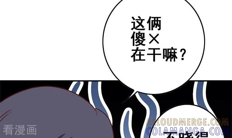第23话无人问津的死者-不凡的菜鸡-漫画岛（第16张）