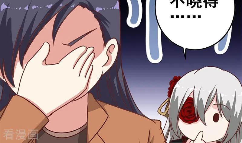 第23话无人问津的死者-不凡的菜鸡-漫画岛（第17张）