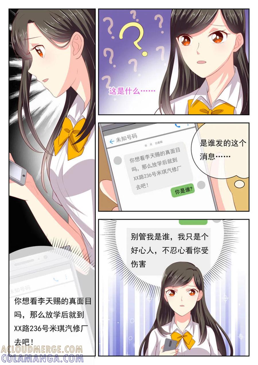 第23话-HEY!TWINS少女-咪咕阅读（第3张）