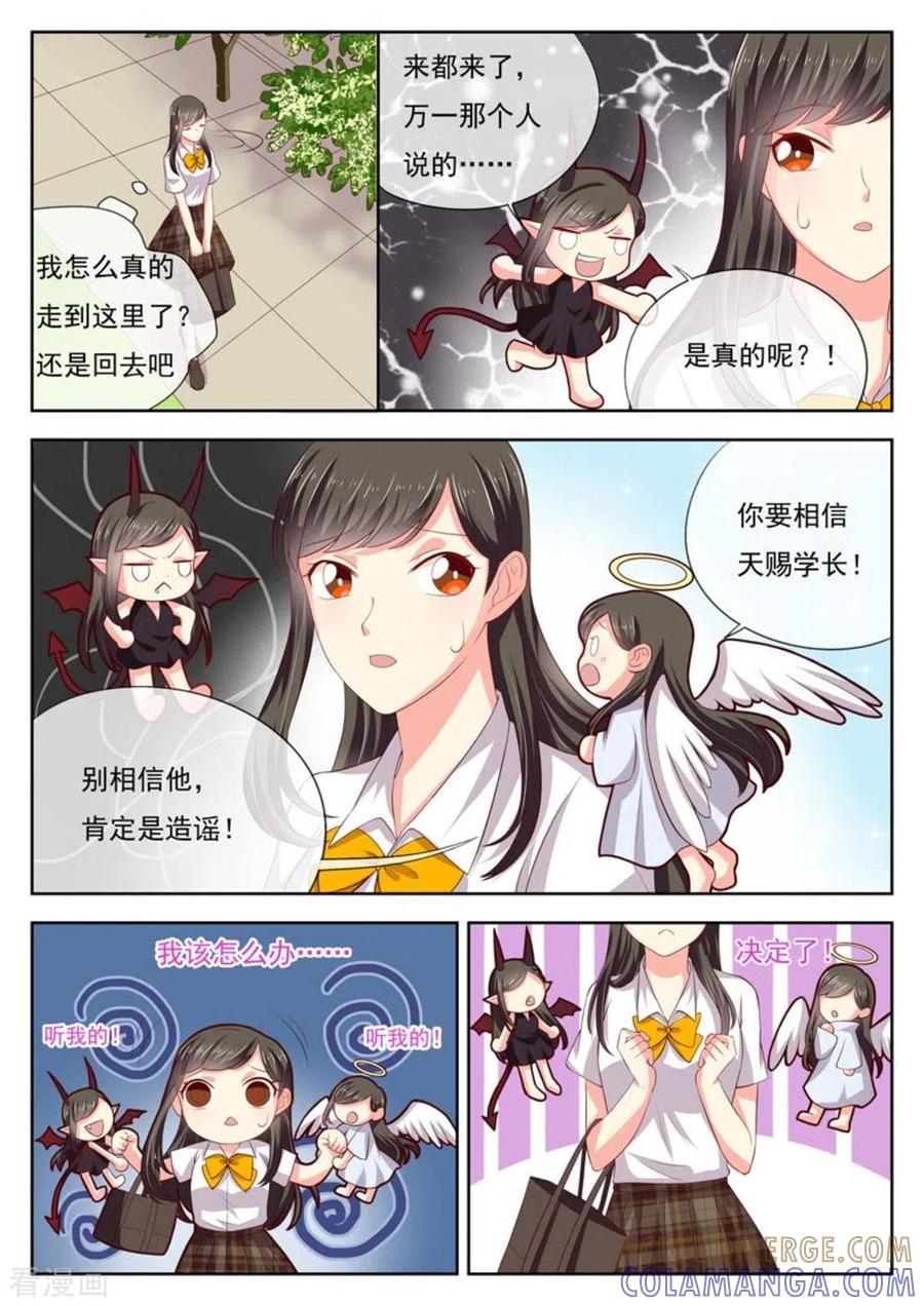第23话-HEY!TWINS少女-咪咕阅读（第5张）