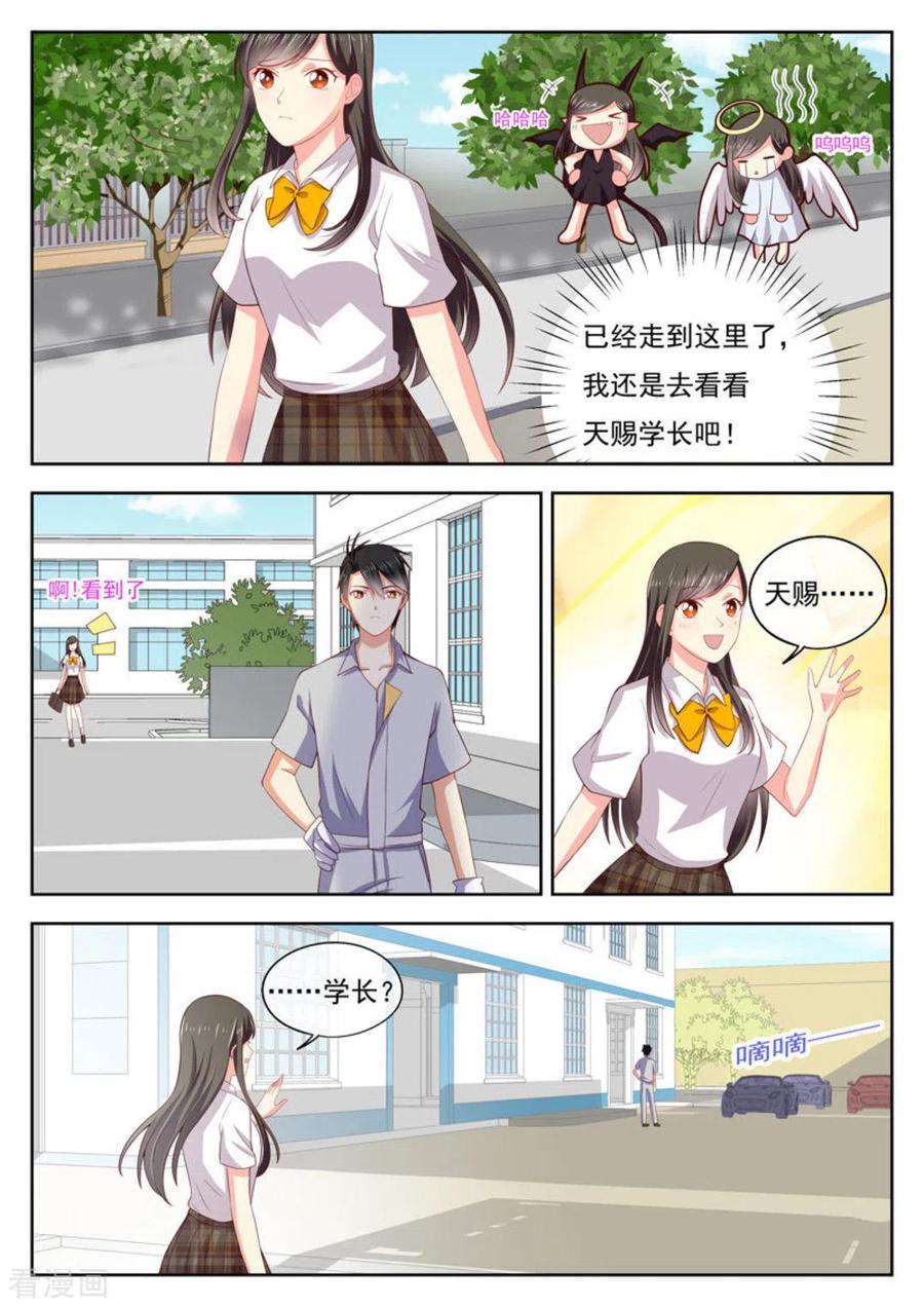 第23话-HEY!TWINS少女-咪咕阅读（第6张）