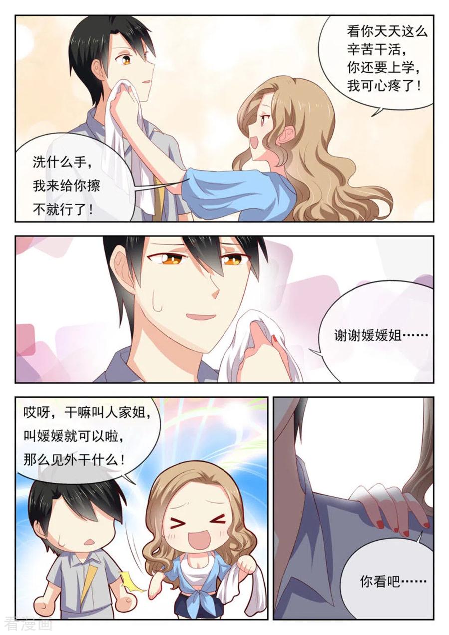 第23话-HEY!TWINS少女-咪咕阅读（第12张）