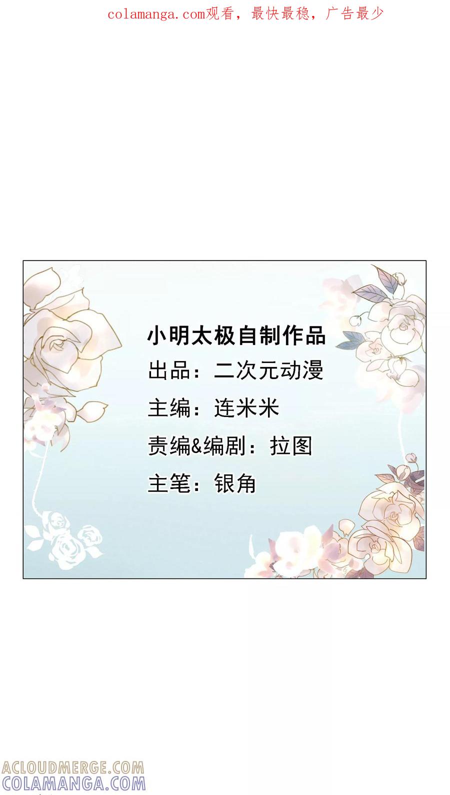 第22话锦鲤-我的神！OMG-二次元动漫（第1张）