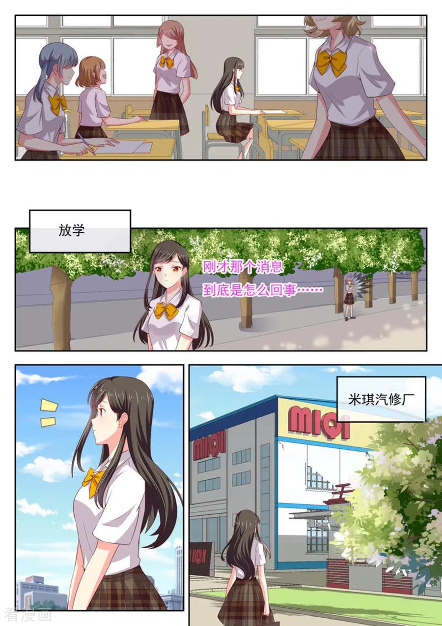 第23话-HEY!TWINS少女-咪咕阅读（第4张）
