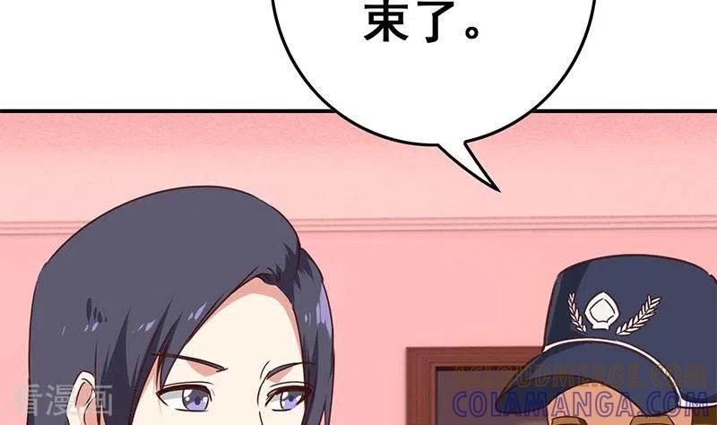 第24话它只是台电脑吖-不凡的菜鸡-漫画岛（第7张）