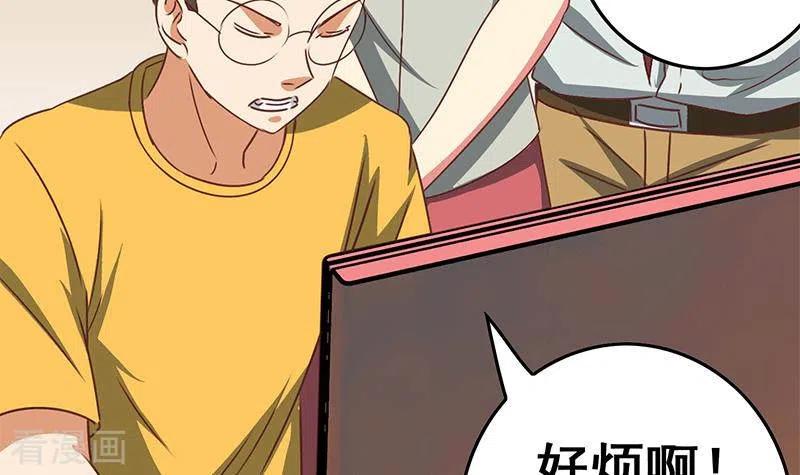 第25话装备引发的血案-不凡的菜鸡-漫画岛（第9张）