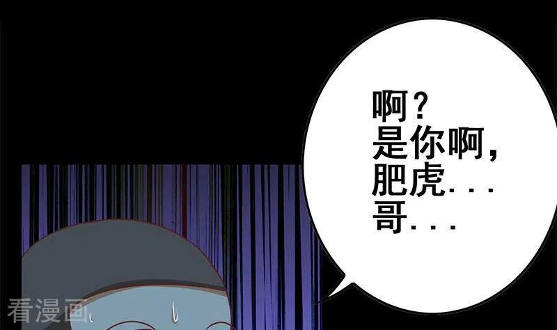 第25话装备引发的血案-不凡的菜鸡-漫画岛（第11张）