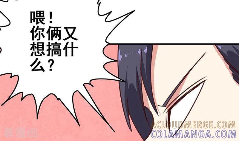 第26话嘘有人来了-不凡的菜鸡-漫画岛（第7张）