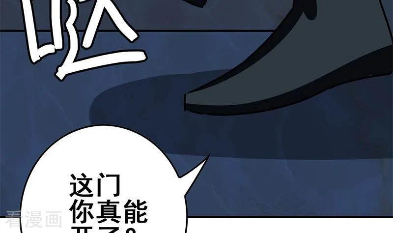 第27话锦江开锁小王子-不凡的菜鸡-漫画岛（第5张）