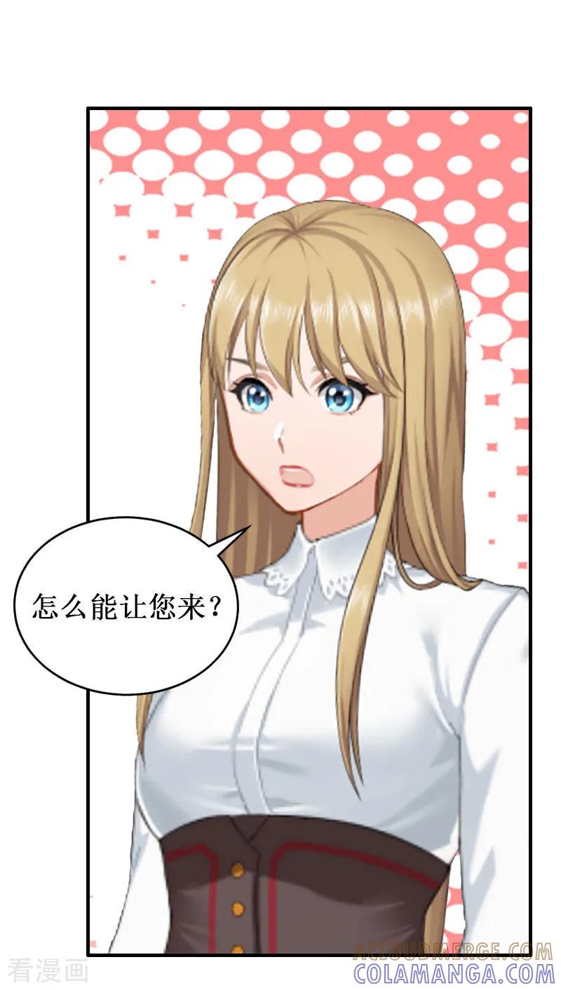 第27话DNA鉴定-二次热恋：我的竹马情人-元气弹漫画 泛次元文化（第21张）