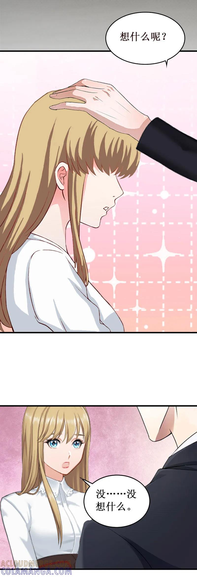 第27话DNA鉴定-二次热恋：我的竹马情人-元气弹漫画 泛次元文化（第13张）