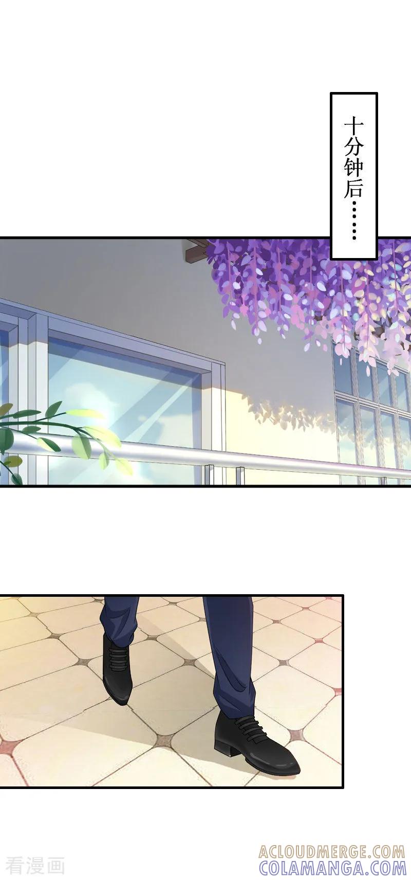 第27话DNA鉴定-二次热恋：我的竹马情人-元气弹漫画 泛次元文化（第19张）
