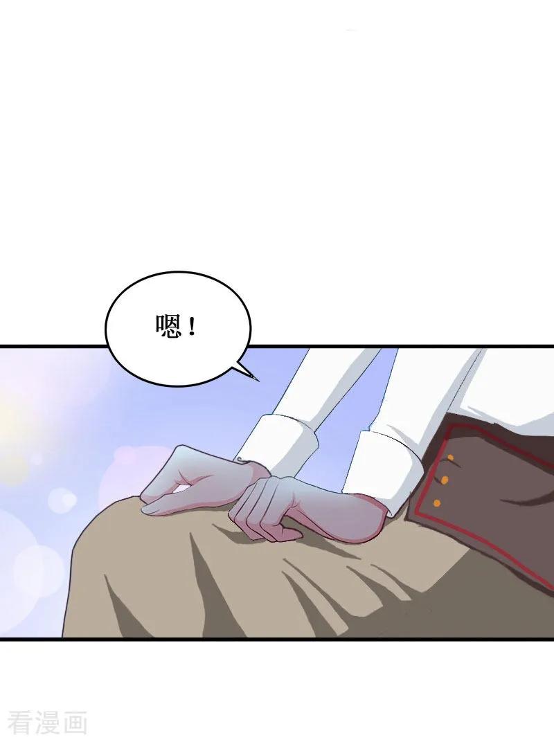 第27话DNA鉴定-二次热恋：我的竹马情人-元气弹漫画 泛次元文化（第18张）