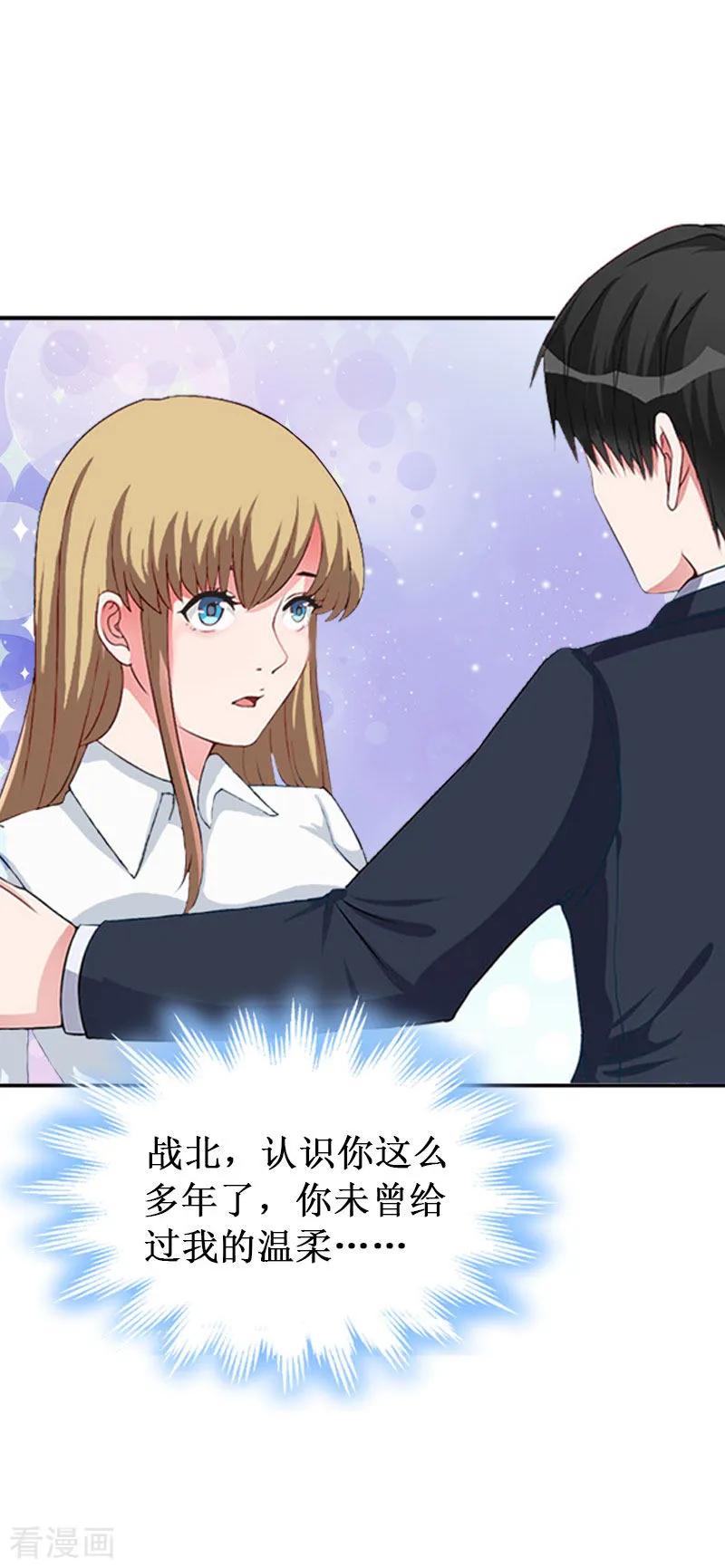第27话DNA鉴定-二次热恋：我的竹马情人-元气弹漫画 泛次元文化（第4张）